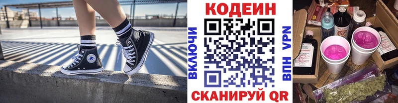 Купить  Ростов  Кодеин напиток Lean (лин) 