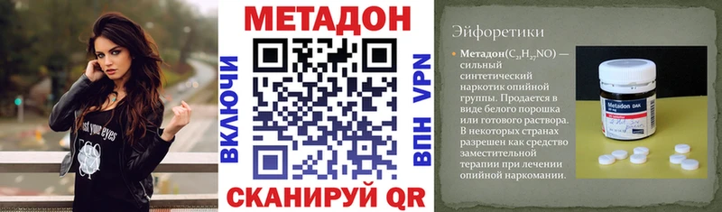 Купить где  Ростов  Метадон кристалл 